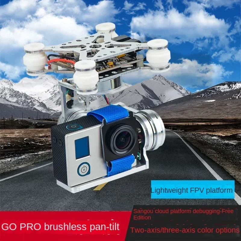 Photography Lighting Material - Для GOPRO FPV аэрофотосъемка двухосная трехосевая