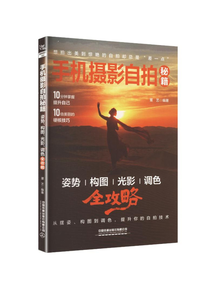 Книга «Winshare: Секреты мобил – обзор и цена Photography Lighting Guides